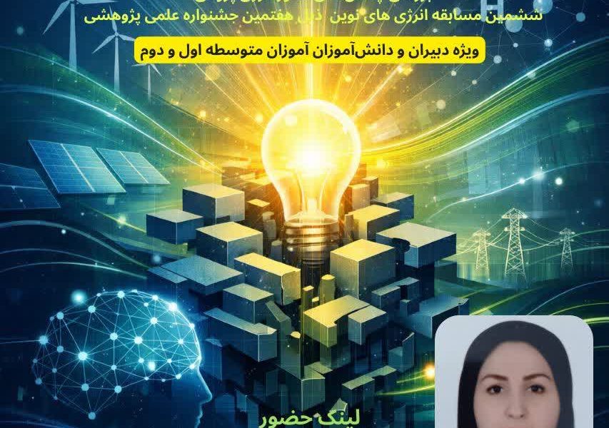 از نوآوری تا داوری