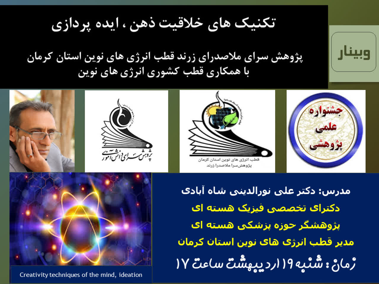 تکنیک های خلاقیت ذهن ،ایده پردازی